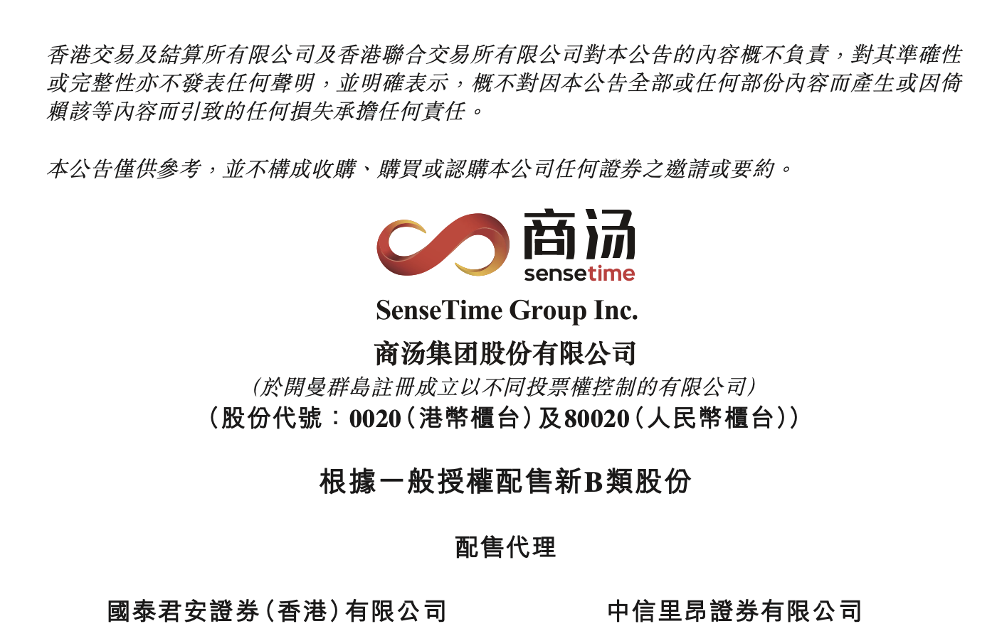 中信证券突遭廉署搜查后,通往“国际一流”的路还有多远?