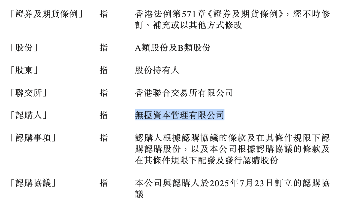 中信证券突遭廉署搜查后,通往“国际一流”的路还有多远?