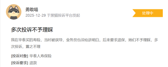 华泰人寿B面:消费者信任,不该成为转型之痛