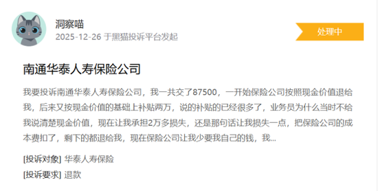 华泰人寿B面:消费者信任,不该成为转型之痛