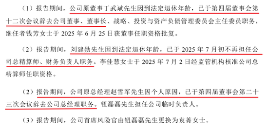 董事长生变、总经理海选!国联人寿三十亿增资后广发“英雄帖”