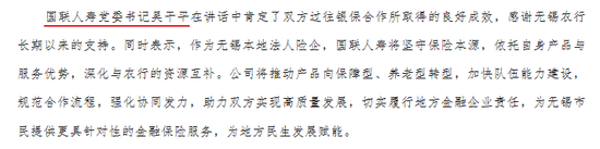 董事长生变、总经理海选!国联人寿三十亿增资后广发“英雄帖”