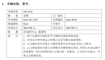 30万定金“打水漂”?女子买386万法拉利遇经销商“跑路”,诉欧洲总部