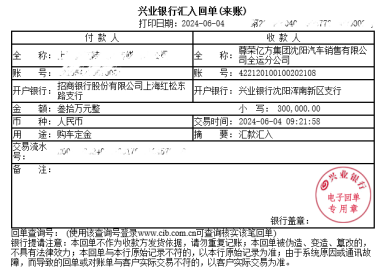 30万定金“打水漂”?女子买386万法拉利遇经销商“跑路”,诉欧洲总部