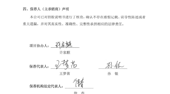 欧伦电气IPO过会:陈先勇夫妇控股近99%,董秘郑成福与王梦茜、孙银同场,一彬科技旧交再现 | 长三角资本局