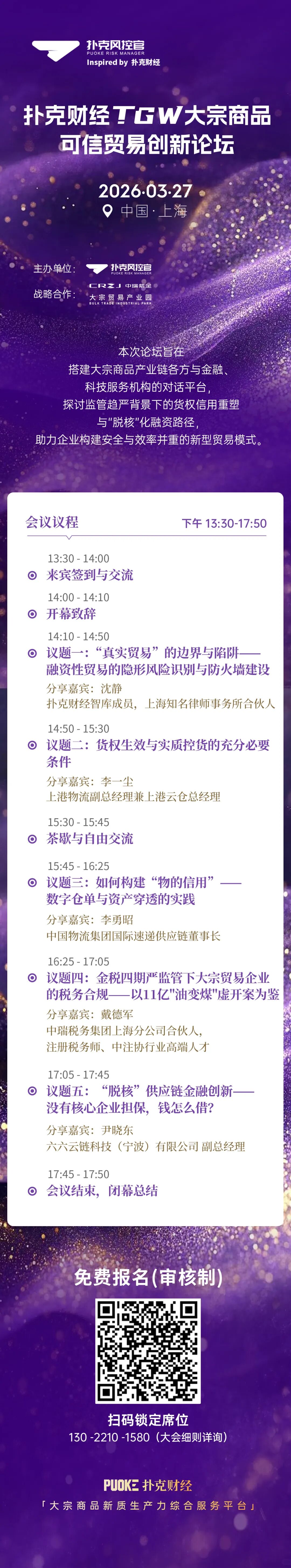 美银美林最新报告:滞胀时代来临,已是3月全球基金经理的共识