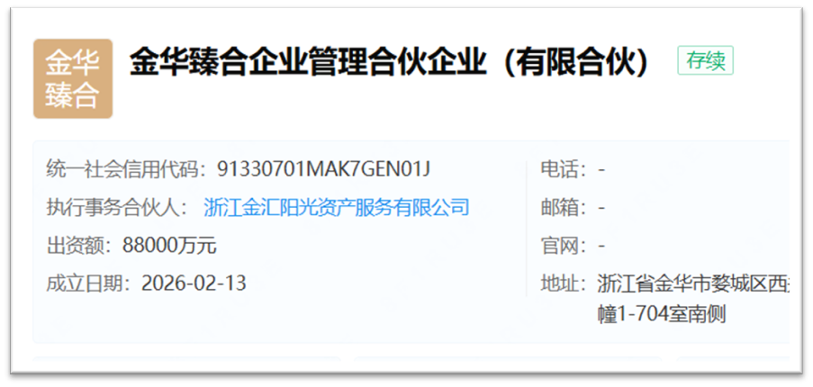 国资8.56亿入局!贝因美轻装启新程