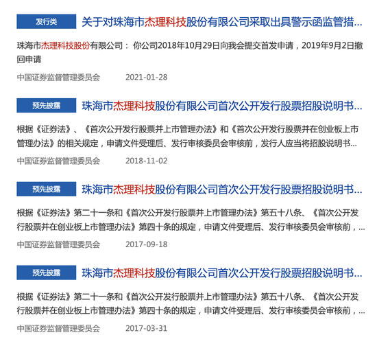 这个IPO“老战友”要上会!曾经一查就撤……