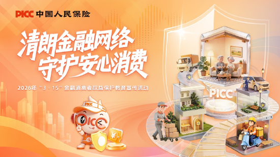 中诚信托:数智赋能守护银发群体 多维度共筑消保防线
