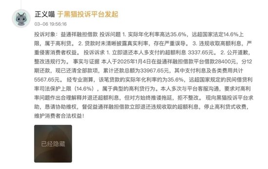 奇富科技深陷助贷困局:2025财报亮红灯,监管约谈剑指违规