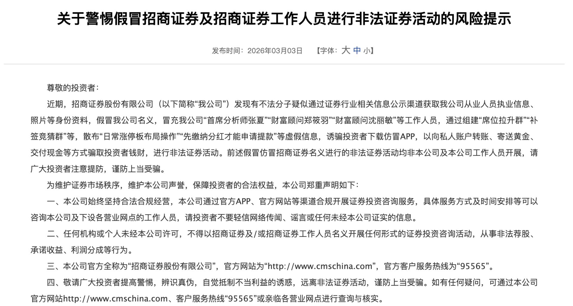 散户不想被消灭,就加入“李迅雷机构投资团”?卖方大佬紧急发声