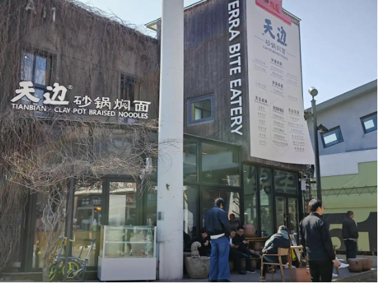 排队1小时、多菜品售罄！贾国龙下场卖焖面：人均五六十元，店员称“不想关联西贝”