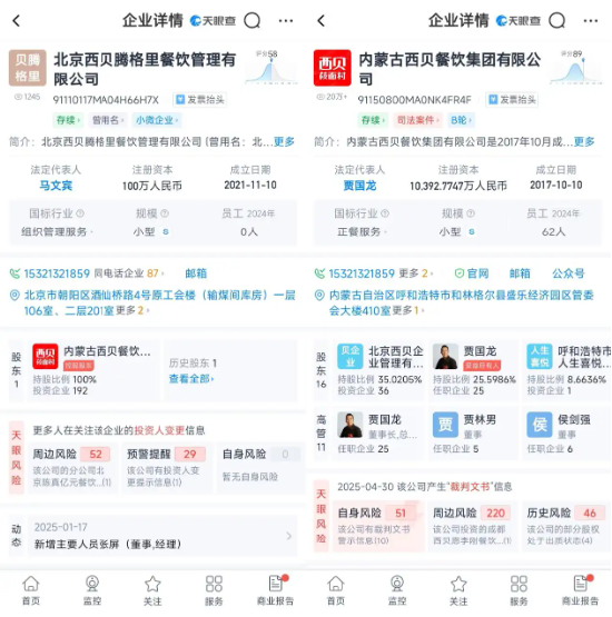 排队1小时、多菜品售罄！贾国龙下场卖焖面：人均五六十元，店员称“不想关联西贝”