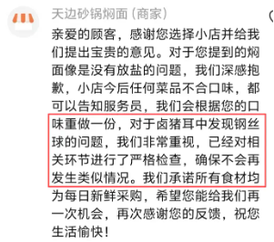 排队1小时、多菜品售罄！贾国龙下场卖焖面：人均五六十元，店员称“不想关联西贝”
