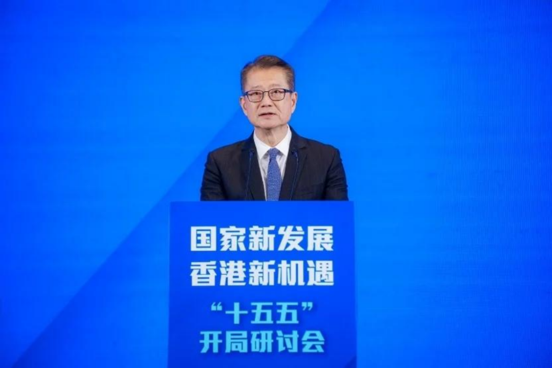 “十五五”开局，香港如何布局？ 这场研讨会献“赶考”良策