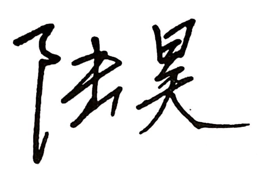 中国发展高层论坛2026年年会中方主席信