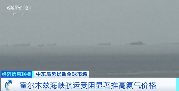 暴涨40%!霍尔木兹海峡“梗阻”,氦气供应链巨震……