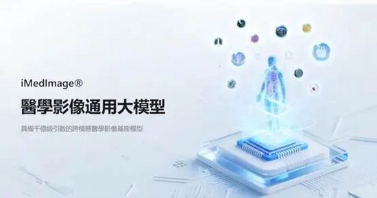 长线基金超购逾2倍:医学影像大模型第一股德适打新背后