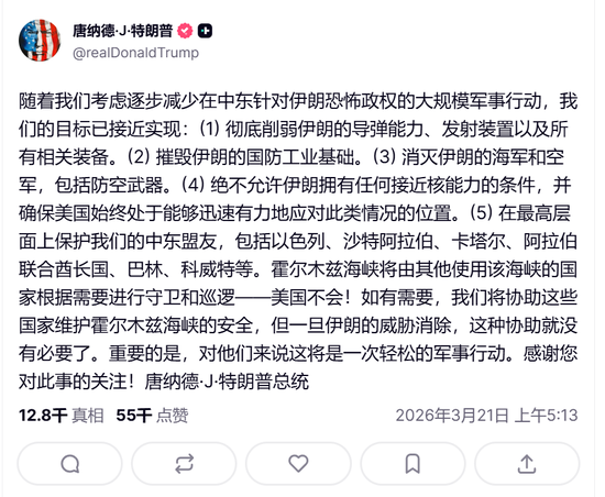 史诗级利好!全球沸腾,暴涨!刚刚,特朗普,TACO了!!!