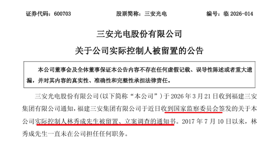 太惨了!福建前首富被查,800亿市值公司跌停!曾被卷入受贿案,与落马官员交往密切