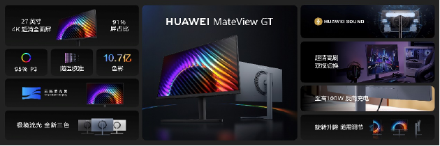 华为春季全场景新品发布会:近十款新品齐发 Mate 80 Pro Max带风扇啦
