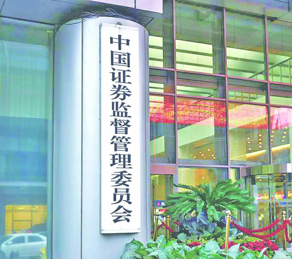 一夜六家!监管密集罚单背后透露三大关键信号