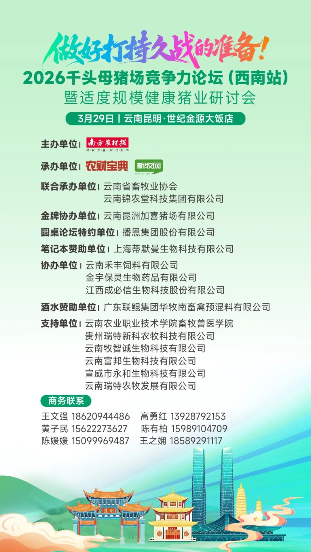 牧原股份2天暴跌近14%!这是刚开始还是到底了?