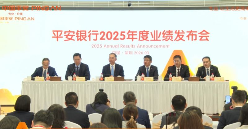 平安银行零售拐点显现，行长发声“最难年已过”！｜直击业绩发布会