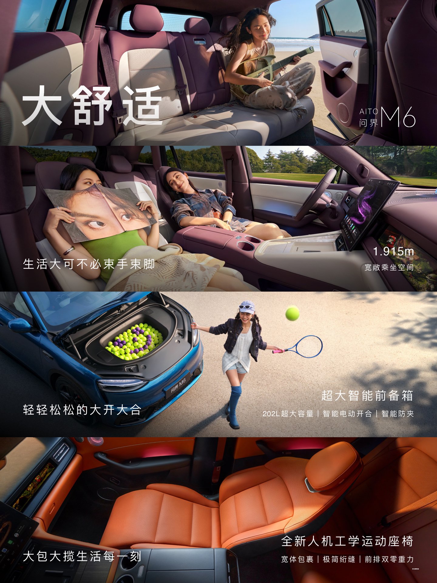 华为余承东:鸿蒙智行问界 M6 SUV 24 小时订单突破 6 万台