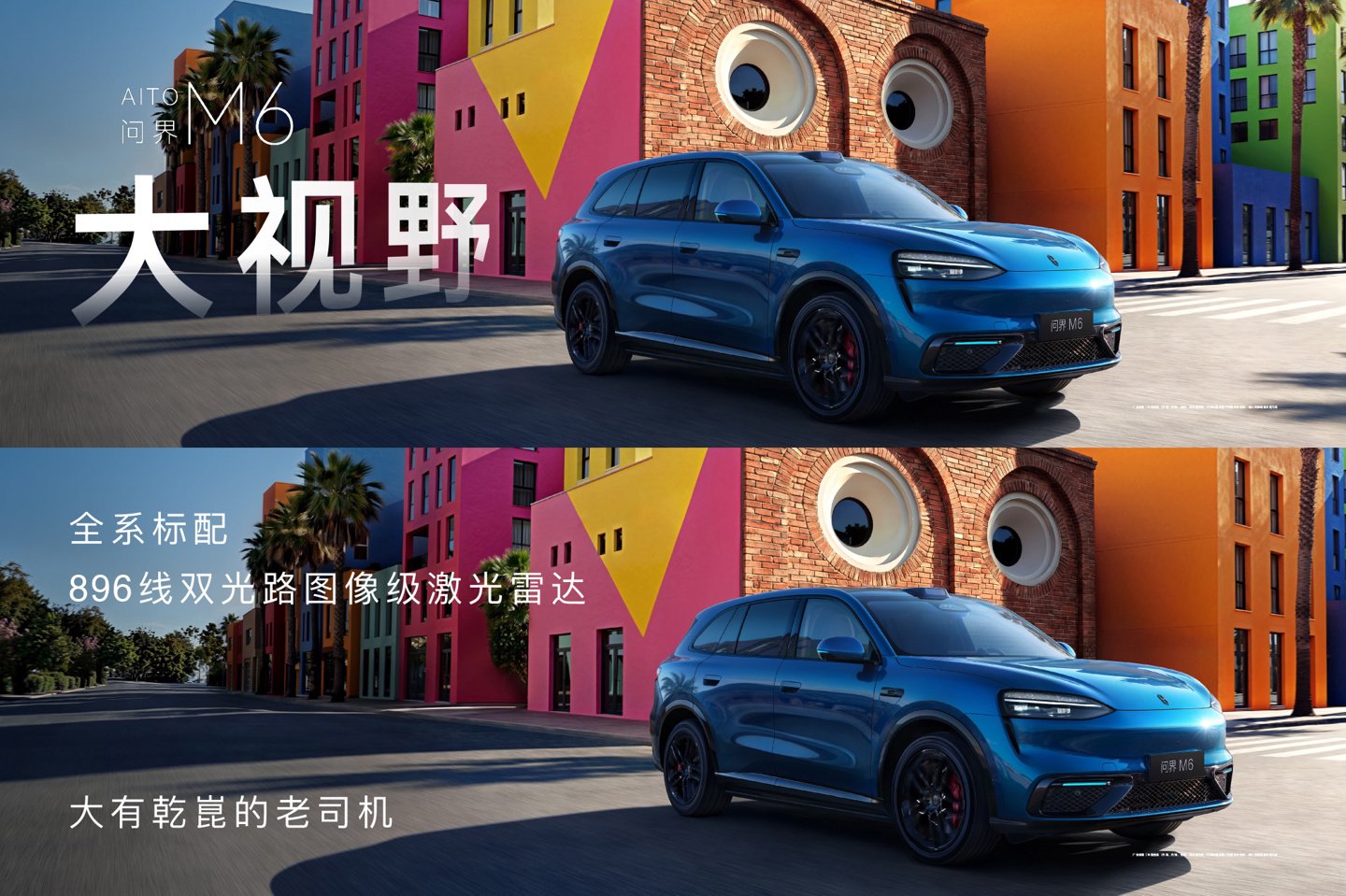 华为余承东:鸿蒙智行问界 M6 SUV 24 小时订单突破 6 万台