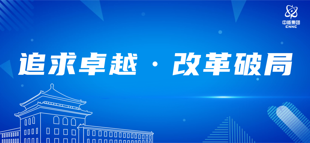中核华兴:以领域建模和流程梳理为关键抓手,推动项目管理变革