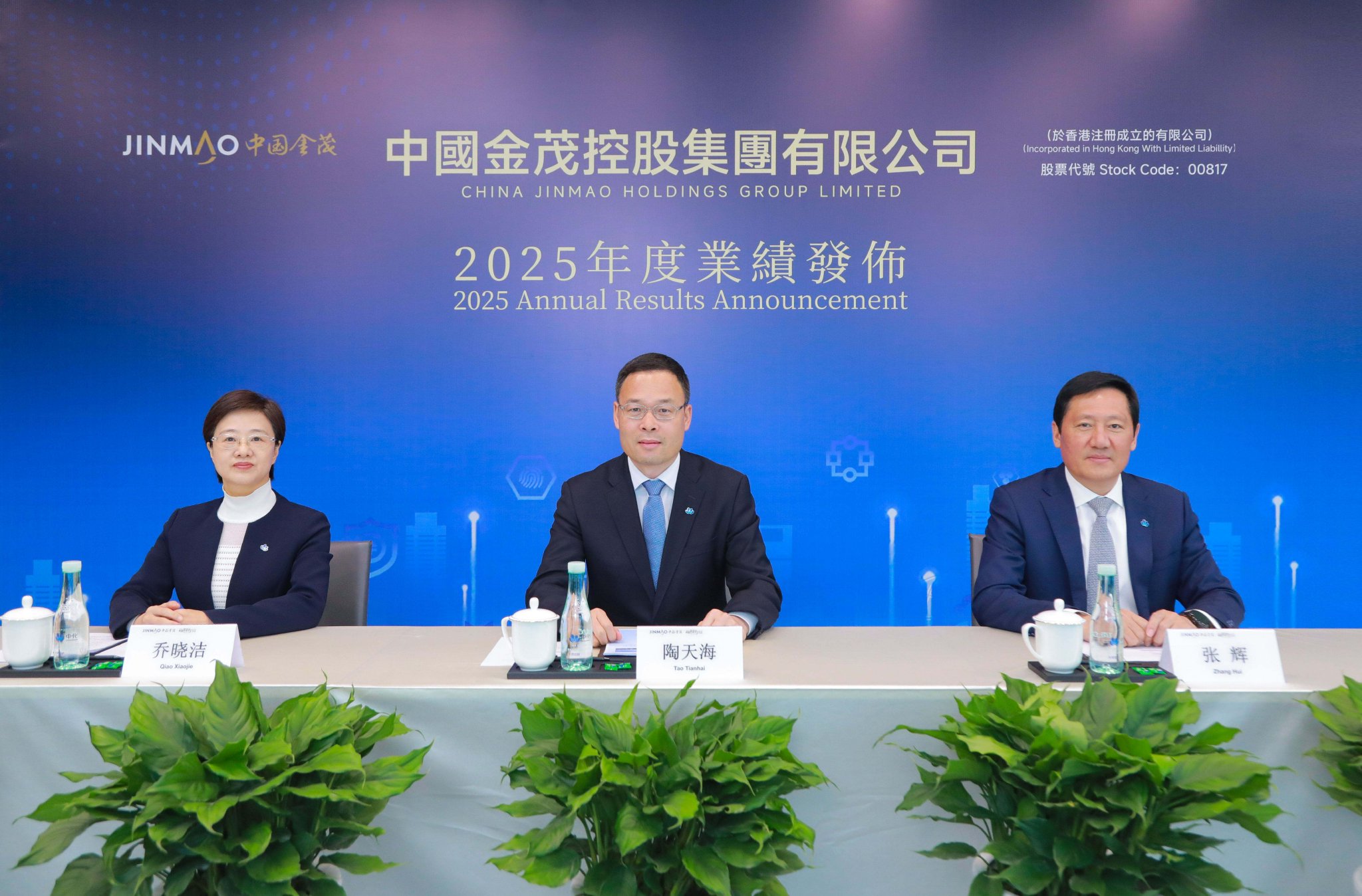 中国金茂2025业绩观察:实现高质量增长,经营韧性进一步显现
