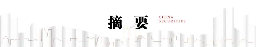 中信建投:全球资产的天平正从利率摆向通胀