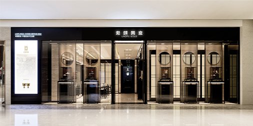 金价暴涨暴跌,老铺周大福们转型奢侈品牌走得通吗?