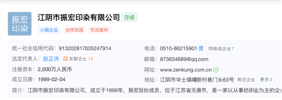 振宏股份过会:赵正洪家族控股近六成,儿子任总经理,弟弟妹夫连襟同列股东 | 长三角资本局