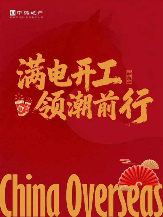 中海的事情,大家都传开了...