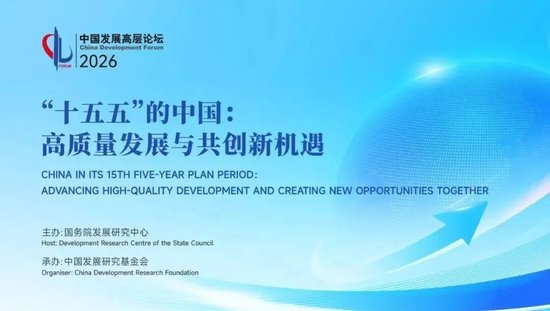 关于高质量发展，五大行董事长、行长都咋说！？