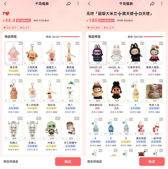 越抽越亏! 千岛陷福袋争议:玩家称“砸钱上瘾”赔65万,平台否认操纵概率 | BUG