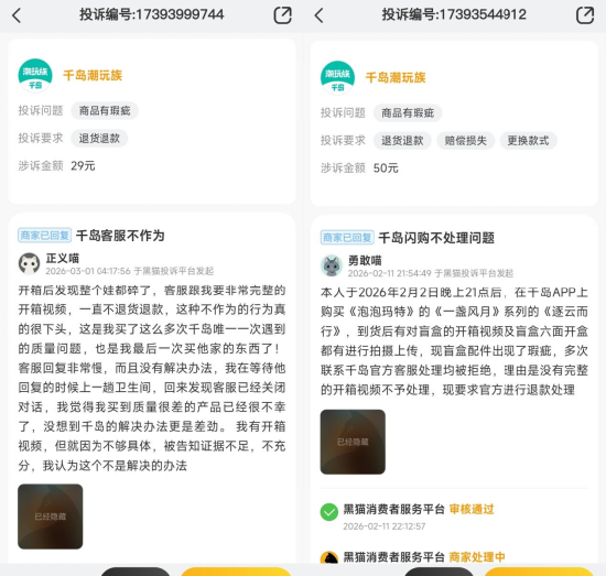 越抽越亏! 千岛陷福袋争议:玩家称“砸钱上瘾”赔65万,平台否认操纵概率 | BUG