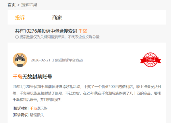 越抽越亏! 千岛陷福袋争议:玩家称“砸钱上瘾”赔65万,平台否认操纵概率 | BUG