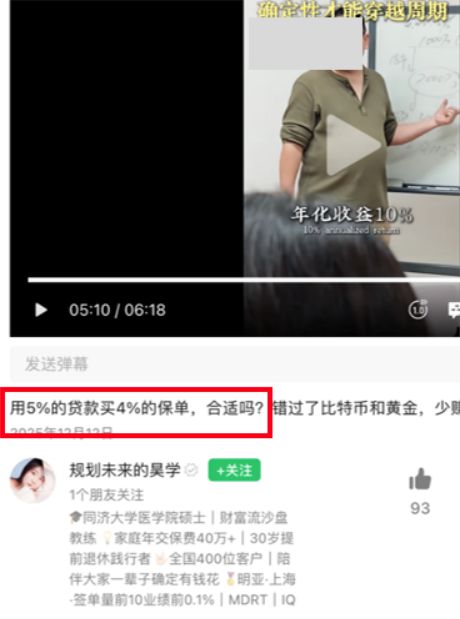 互联网保险营销六大“套路”曝光!涉及明亚保险、小雨伞保险、轻松保严选等平台