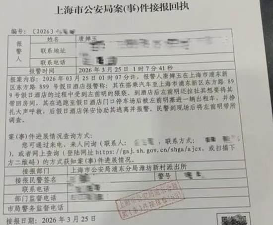 研究所所长被举报猥亵女下属,知名券商回应:已暂停其一切工作,将积极配合公安机关相关工作