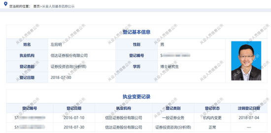 研究所所长被举报猥亵女下属,知名券商回应:已暂停其一切工作,将积极配合公安机关相关工作