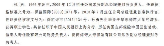 打破近十年常规,2500亿招商信诺人寿或内部产生“当家人”?精算背景CEO常颖到龄请辞,“老招行”拟接棒