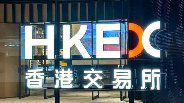 港交所:巴曙松已于2025年底离开港交所,离职前曾担任非全职顾问