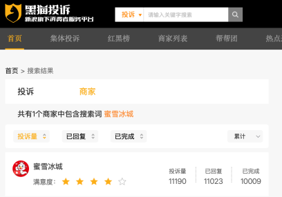 千亿“雪王”换帅:“投行精英”能解6万门店中年危机?