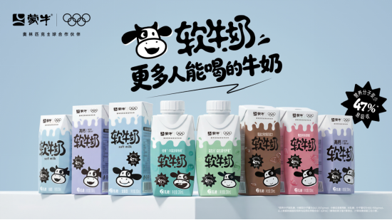 蒙牛发布2025年财报:进化强韧性,蓄力迎增长
