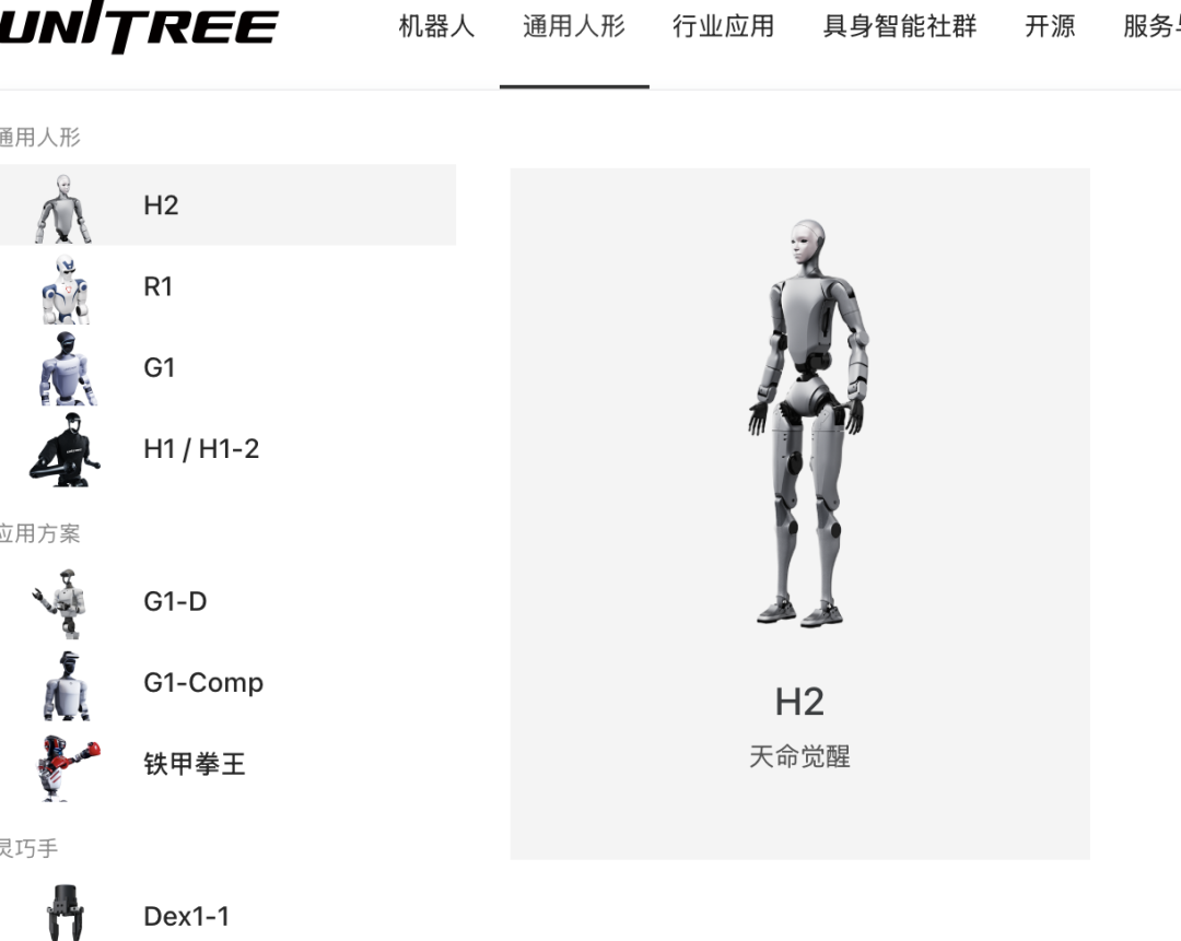 A股大消息！宇树冲刺IPO，最大悬念来了