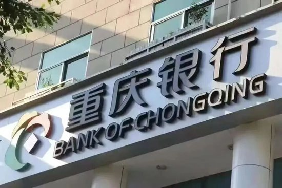 万亿资产，千亿烦恼：重庆银行2025年报深度解剖