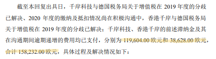 千岸科技IPO闯关!高增背后隐患丛生